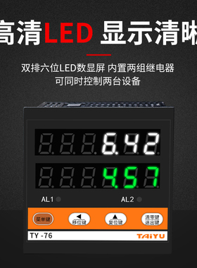 数显电子计数器冲床流水线计件器点数机记数器计数报警器自动感应