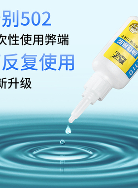 油性原胶胶水强力胶万用胶金属焊接多功能粘得牢粘木头塑料专用胶