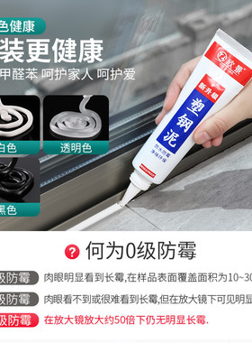 外窗台防漏水挡风神器塑钢窗户封边美缝挡雨条门窗缝隙专用密封胶