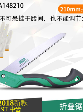 老A 三面磨齿 170/210MM快速折叠锯 角度可调手板锯 腰挂手工锯
