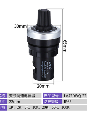 WIW22S 变频器 精密调速电位器 1K 2K 5K 10K20K50K刻度盘 旋钮帽