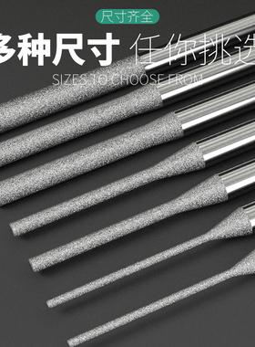 玉石钻头打孔针金刚石钻孔工具翡翠琥珀蜜蜡绿松石加长扩孔打眼针