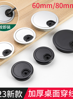 电脑桌面电视柜书桌办公桌穿线孔盖板过线孔盖套洞塑料线盒装饰盖