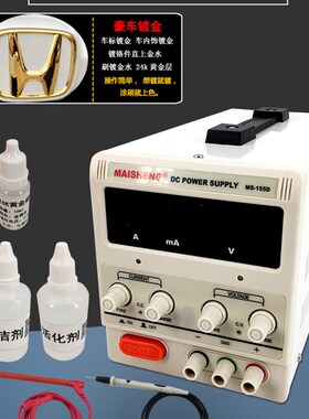 汽车镀金溶金设备机器车标内饰小型包包五金修复液抛光金属刷镀笔