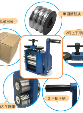 欧式压片机小型手动首饰手摇压条机半圆压线黄金金银加工工具设备