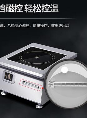 鑫沃嘉商用平面电磁灶8000W台式平型炉大功率酒店厨房牛羊肉汤炉