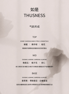 扉香如是香水礼盒美食花香调香水