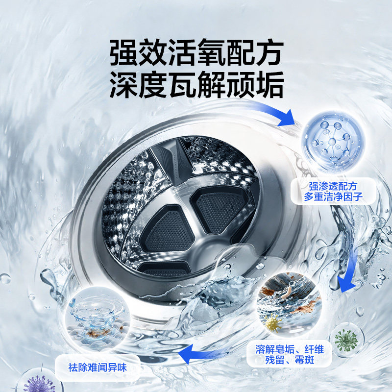 小天鹅洗衣机清洗剂机槽清洁剂强力除垢杀菌波轮滚筒专用消毒除霉