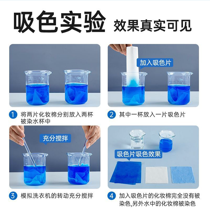 特旺官方旗舰店防串色洗衣吸色片可机洗防串染色母片吸色纸拍2发3