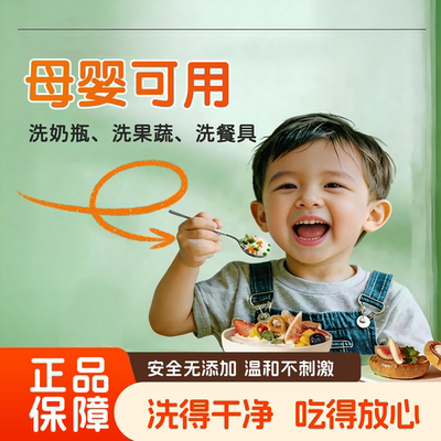 olieclean食品级柠檬果蔬净830g
