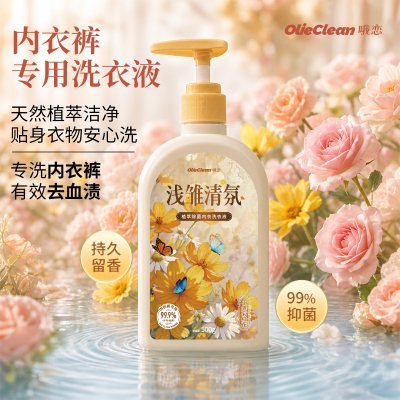 香氛内衣洗衣液99.9%抑菌去渍