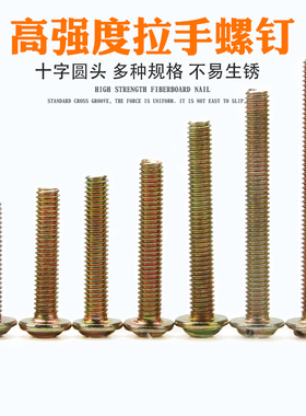 柜门拉手螺丝 圆头带介把手螺钉m4抽屉拉手螺丝4公分加长固定配件