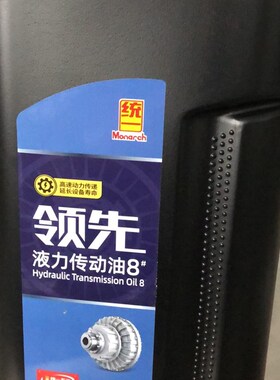 统一 统力牌 汽车8号液力传动油动力方向转向助力泵液压助力油2L