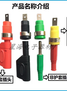 高质量尼龙高压安全型4mm面板香蕉插座 纯铜护套插头焊接型接线柱