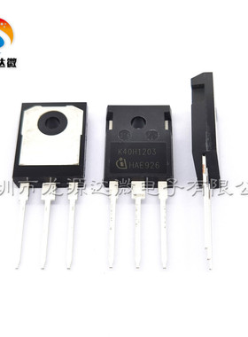 K40H1203 全新进口原装 40A/1200V 电焊机常用 IKW40N120H3