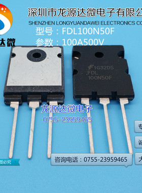 FDL100N50F 大功率MOS管  FDL100N50 场效应管 三极管 100A/500V
