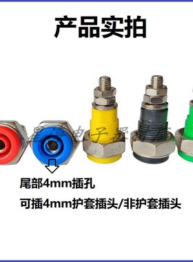 JXZ-2型M5*32mm接线柱40A可配4mm香蕉插头插座面板开孔12接线端子