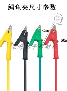 纯铜鳄鱼夹4mm香蕉插头线10A/20A直流电源测试线万用表转接线导线