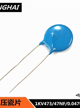 1KV高压瓷片 103/0.01UF 223 473 104/0.1UF/100NF 陶瓷电容1000V