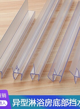 加长边淋浴房挡水条底部h玻璃门密封条浴室门下阻水条防水T形胶条