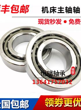 NSK机床加工中心主轴配对轴承7010 7011 7012 7013 7014 7015C P4