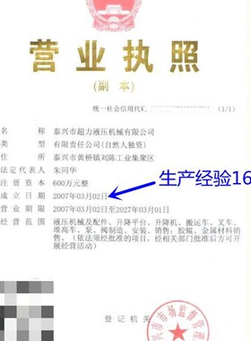 定做电动液压升降平台简易剪叉式汽车升降机固定小型翻转工作台