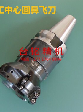 铣床飞刀盘 R8柄飞刀把 面铣刀盘 铣床专用飞刀 NT40/BT40柄飞刀
