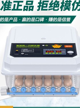 孵蛋器孵化器小型家用孵化机全自动小鸡恒温智能孵化箱鹦鹉芦丁鸡