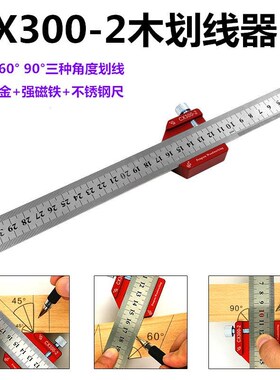 木工划线尺 45 90角度尺 可调划线尺 木工多功能划线器 高度