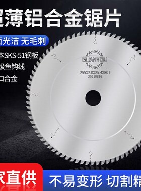 超薄铝合金锯片10寸255/305/355/2.0铝材切割铝型材铝棒切铝锯片