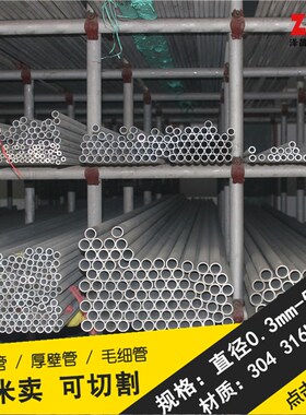 304不锈钢厚壁管 外径200mm壁厚5/6/8/10/12/14/16mm 可切割