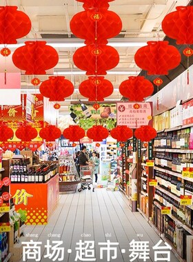 结婚布置蜂窝小灯笼挂饰乔迁新年院子婚礼装饰户外防水大红纸灯笼