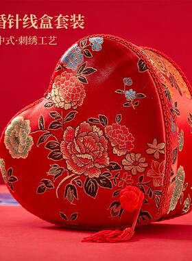 结婚针线盒女方娘家陪嫁高档便携式针线包婚庆用品多功能收纳盒