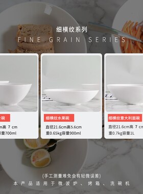 创意纯白西式简约意面碗水果碗麦片碗沙拉碗家用陶瓷碗西餐汤碗