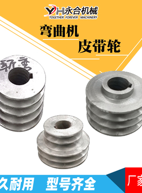 皮带轮钢筋弯曲机4050型电机轮轮子三槽四槽调速大小建筑机械配件