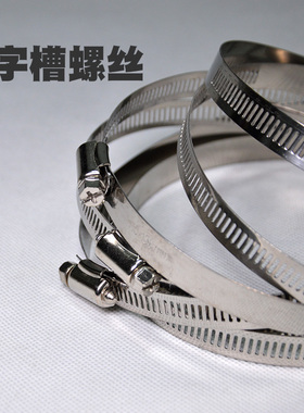 201不锈钢半钢卡箍大美式喉箍加宽加厚汽车胶管卡扣五金管夹抱箍