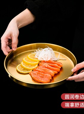 韩式不锈钢圆盘盘子商用金色平底托盘加厚凉皮锣锣肠粉盘蒸盘菜碟