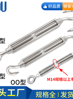 304不锈钢花篮螺丝链条钢丝绳绳索拉紧器收紧器 开体花兰螺丝CC型