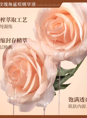 YRM玫瑰精华油红茶角鲨烷精华