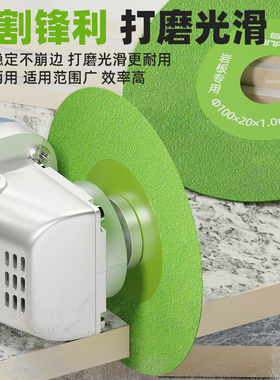 岩板平磨切割片玻璃石材打磨片玛瑙玉石金刚石锯片倒角修边碗磨片