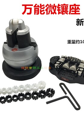 万能微镶钻石座首饰镶嵌镶宝石带夹嘴固定半球雕刻工具夹具戒指座