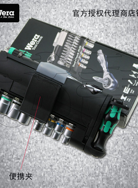 WERA维拉迷你棘轮扳手套筒组合套装8001A Tool-check PLUS 39件套