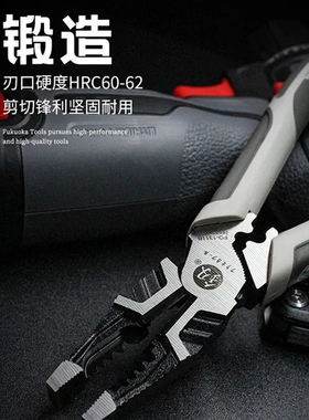 日本福冈老虎钳多功能剥线钳子电工专用钢丝钳工业级万用大全工具