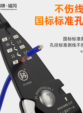 福冈剥线钳多功能电工专用拨线钳分线钳子电线剪刀工具剥皮钳神器