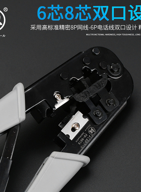 福冈网线钳套装家用多功能水晶头压线钳夹线钳网线钳子压接钳工具