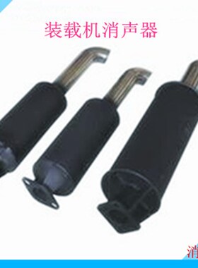 消音器福田东方红大中小拖拉机/四轮/三轮车/农用车排气管消声器