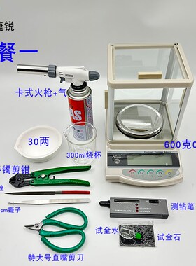 珠宝金店验金黄金回收工具银检测真假剪钳耐火砖烧金碗皮老虎喷枪