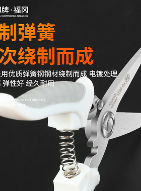 福冈电工电子线槽剪刀钳多功能8寸不锈钢剪塑料6专用线槽钳子工具