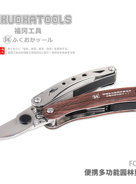 福冈剪枝园林花艺剪刀户外修剪树枝果树粗大花剪园艺剪子组合工具