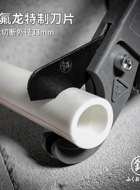 福冈PPR管子割刀PVC管刀快剪线管剪刀水管快速割刀切管器剪管神器